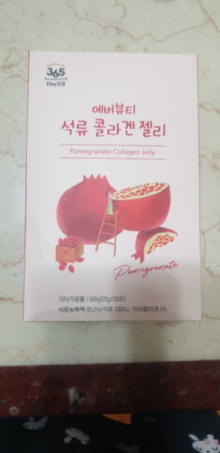365더건강 에버뷰티 석류콜라겐 젤리 — 5점을 준 리뷰어가 2020년 5월 올린 사용 사진