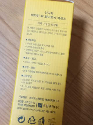 [스킨큐어] 산다화 비타민C 화이트닝 에센스 30ml — 4점을 준 리뷰어가 2020년 4월 올린 사용 사진