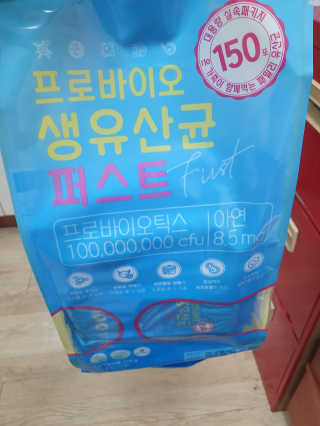 헬스업 핼스업 프로바이오 생유산균 퍼스트 — 5점을 준 리뷰어가 2020년 9월 올린 사용 사진
