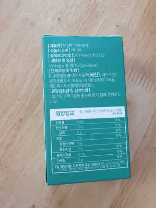 조은약초 국산 당당한 여주큐어 550mg x 30정 x 1박스 — 5점을 준 리뷰어가 2020년 7월 올린 사용 사진
