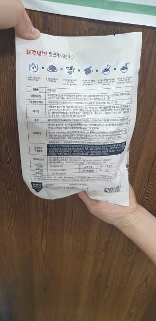 [해주냉면] 신천맛집 매운 비빔냉면 2인분 + 무절임 — 5점을 준 리뷰어가 2020년 5월 올린 사용 사진