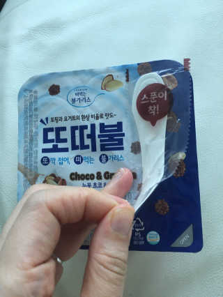 남양유업 또깍 접어 떠먹는 불가리스 2종 — 4.5점을 준 리뷰어가 2020년 10월 올린 사용 사진