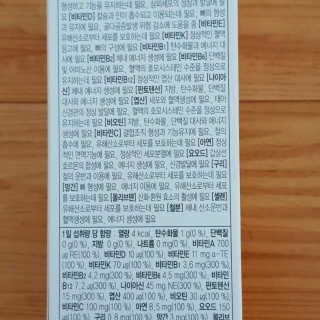 JW중외제약 마이코드 멀티비타민미네랄 포 우먼 — 5점을 준 리뷰어가 2020년 9월 올린 사용 사진
