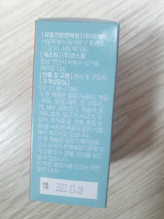 조은약초 자몽 오렌지 복합물 추출물 과라나 나린진 큐어 — 5점을 준 리뷰어가 2020년 4월 올린 사용 사진