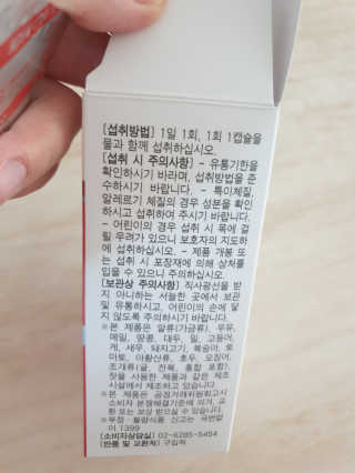 인테로 크릴오일 프리미엄 — 5점을 준 리뷰어가 2020년 6월 올린 사용 사진