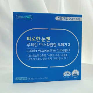 [그린스토어] 피로한눈엔 루테인 아스타잔틴 오메가3 — 5점을 준 리뷰어가 2020년 11월 올린 사용 사진