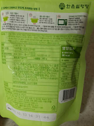 한촌몰 설렁탕집 가마솥 도가니탕 350g x 2팩 — 5점을 준 리뷰어가 2020년 8월 올린 사용 사진