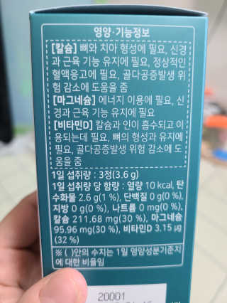 로그네이처 로그 뼈마디 칼마디 — 5점을 준 리뷰어가 2020년 4월 올린 사용 사진
