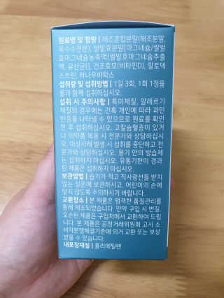 로그네이처 로그 뼈마디 칼마디 — 3점을 준 리뷰어가 2020년 4월 올린 사용 사진