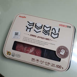 선진포크한돈 간편한돈 큐브목심 스테이크 — 5점을 준 리뷰어가 2020년 10월 올린 사용 사진