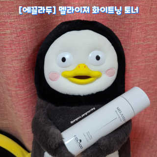 ECLADO 에끌라두 멜라이져 화이트닝 토너 — 5점을 준 리뷰어가 2020년 10월 올린 사용 사진