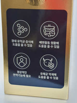 서울약사신협_프리미엄포스트바이오틱스골드_5g x 50포 — 5점을 준 리뷰어가 2020년 11월 올린 사용 사진
