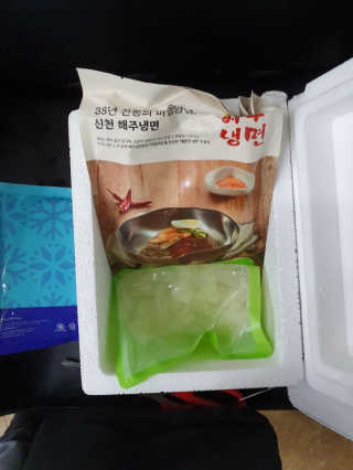 [해주냉면] 신천맛집 매운 비빔냉면 2인분 + 무절임 — 5점을 준 리뷰어가 2020년 5월 올린 사용 사진