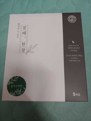 휴고링 언제 어디서나 깨끗한 베개-잘때한장 위생 베개시트 5매 — 5점을 준 리뷰어가 2020년 9월 올린 사용 사진