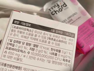 JW중외제약 마이코드 신바이오틱스 유산균 100억 — 5점을 준 리뷰어가 2020년 7월 올린 사용 사진