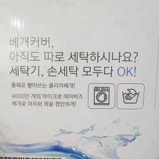 바네스데코 통째로 세탁 꿀잠 숙면 기절 마약모찌베개D — 5점을 준 리뷰어가 2020년 6월 올린 사용 사진
