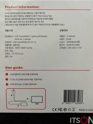 잇츠온 IT-MHL8 아이폰 8핀 스마트폰  미러링 케이블 — 5점을 준 리뷰어가 2020년 7월 올린 사용 사진