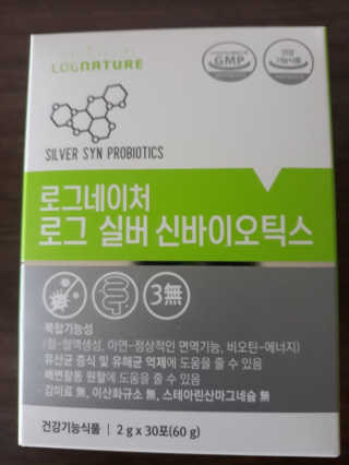 로그네이처 로그 실버 신바이오틱스 — 4점을 준 리뷰어가 2020년 6월 올린 사용 사진
