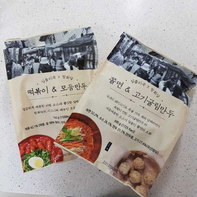 [심플리쿡]창화당떡볶이+모둠만두, 쫄면+굴림만두 SET 리뷰 사진