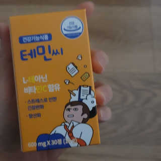 테민씨 — 4점을 준 리뷰어가 2020년 11월 올린 사용 사진