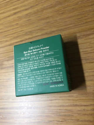 본다움 빠이빠이 세범 파우더 — 4점을 준 리뷰어가 2020년 7월 올린 사용 사진