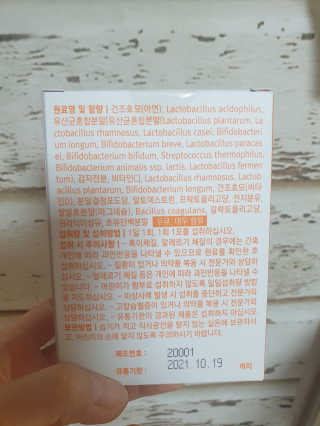 로그네이처 로그 키즈 신바이오틱스 — 4점을 준 리뷰어가 2020년 7월 올린 사용 사진