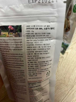 도이퉁 마카다미아 넛 90g  로얄 마카넛 오리지널 쏠트 허니 — 4.5점을 준 리뷰어가 2020년 11월 올린 사용 사진