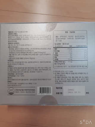 로그네이처 로그 인 홍삼 17+ — 5점을 준 리뷰어가 2020년 6월 올린 사용 사진
