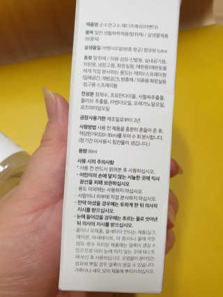 순수연구소 메디프레쉬80ml 천연 향균 섬유 탈취제 — 4점을 준 리뷰어가 2020년 5월 올린 사용 사진