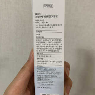 클리너스 [베리드]  프레쉬 케어 핸드 겔 — 3점을 준 리뷰어가 2020년 11월 올린 사용 사진
