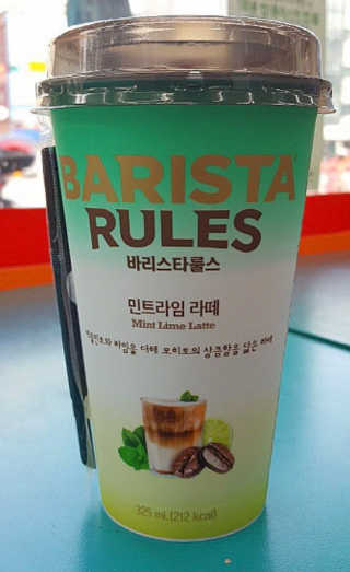 바리스타룰스 민트라임 라떼 — 5점을 준 리뷰어가 2020년 7월 올린 사용 사진