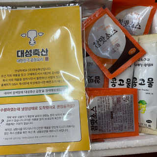 주식회사 대성축산 대성축산 화이트시리즈 모듬 5종 세트 800g — 4.5점을 준 리뷰어가 2020년 7월 올린 사용 사진