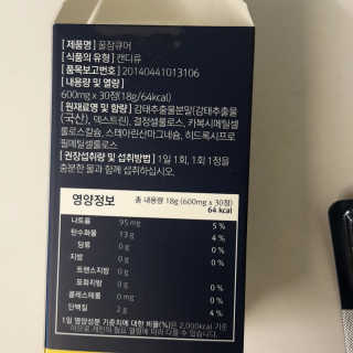 조은약초 꿀잠큐어 제주 감태추출물 감태정 600mg — 4점을 준 리뷰어가 2020년 4월 올린 사용 사진