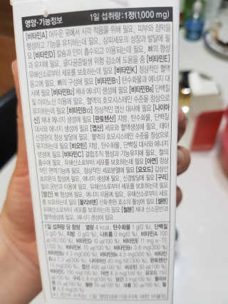 JW중외제약 마이코드 멀티비타민미네랄 포 맨 — 4점을 준 리뷰어가 2020년 8월 올린 사용 사진