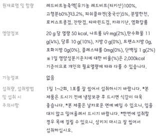 유유네이처 머빈스 젤리 레드비트 콜라겐 — 5점을 준 리뷰어가 2020년 4월 올린 사용 사진