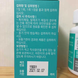 로그네이처 로그 멀티비타민+미네랄 — 5점을 준 리뷰어가 2020년 6월 올린 사용 사진