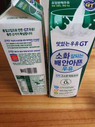 남양유업 맛있는우유GT 소화잘되는 배안아픈우유 3EA — 5점을 준 리뷰어가 2020년 10월 올린 사용 사진