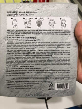 아이디플라코스메틱 페이스핏 플라스터 마스크 _ 리뉴얼 — 5점을 준 리뷰어가 2020년 11월 올린 사용 사진