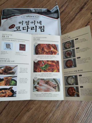 미정이네 코다리찜 [미정이네] 코다리찜 간편식 요리키트 — 4.5점을 준 리뷰어가 2020년 4월 올린 사용 사진