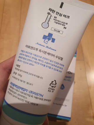 아토앤오투 옥시젠 베이비 수딩젤 160g — 5점을 준 리뷰어가 2020년 4월 올린 사용 사진