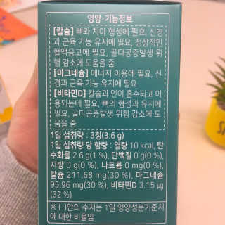 로그네이처 로그 뼈마디 칼마디 — 4.5점을 준 리뷰어가 2020년 4월 올린 사용 사진