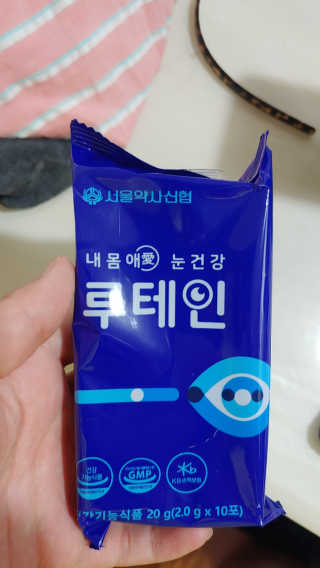 서울약사신협_내몸애눈건강루테인_2g x 50포 — 3.5점을 준 리뷰어가 2020년 6월 올린 사용 사진