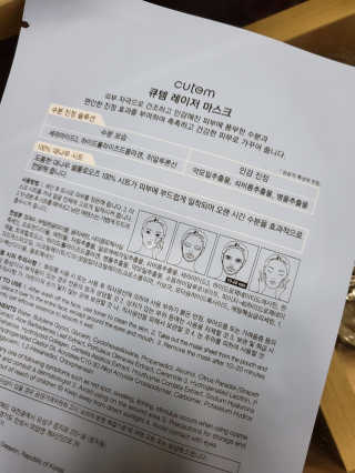 큐템 레이저 마스크 — 5점을 준 리뷰어가 2020년 11월 올린 사용 사진