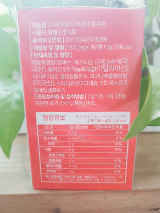 조은약초 자몽 오렌지 복합물 추출물 과라나 나린진 큐어 — 4점을 준 리뷰어가 2020년 4월 올린 사용 사진