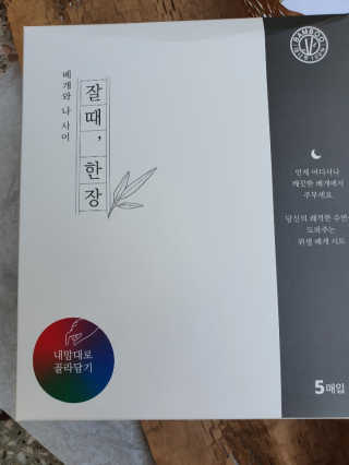 휴고링 언제 어디서나 깨끗한 베개-잘때한장 위생 베개시트 5매 — 5점을 준 리뷰어가 2020년 9월 올린 사용 사진