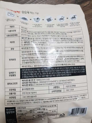 [해주냉면] 신천맛집 매운 비빔냉면 2인분 + 무절임 — 5점을 준 리뷰어가 2020년 5월 올린 사용 사진