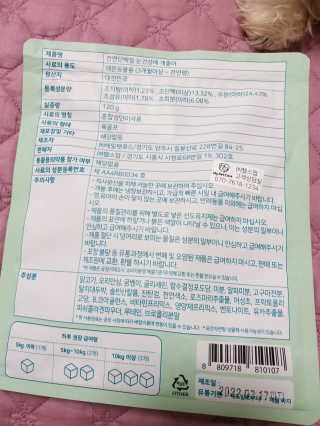 My Pet Care 천연단백질 눈건강에 개좋아 — 2점을 준 리뷰어가 2020년 11월 올린 사용 사진