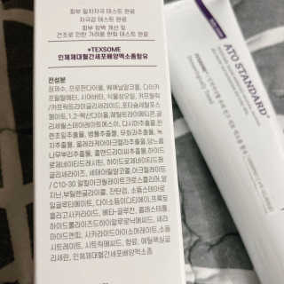 아토스탠다드 베이비크림 — 4점을 준 리뷰어가 2020년 11월 올린 사용 사진