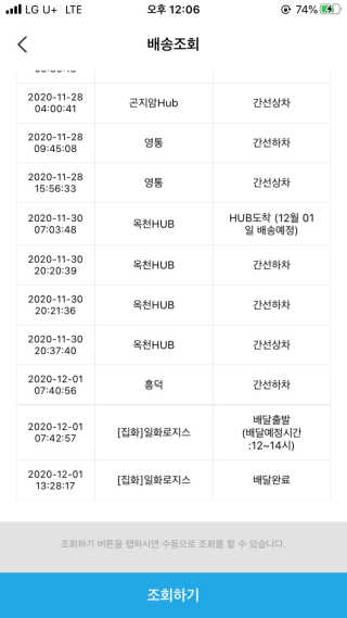 [칼로리 걱정 NO 제로칼로리 탄산음료]  부담없이 즐기는 부르르Brrr~~ 제로 콜라 — 1점을 준 리뷰어가 2020년 12월 올린 사용 사진