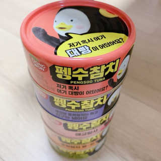 동원참치 펭수참치 — 5점을 준 리뷰어가 2020년 6월 올린 사용 사진